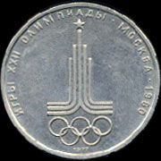 Рубль, выпущенный к Московской олимпиаде 
      1980-го года