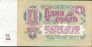 1 рубль 1961-го года